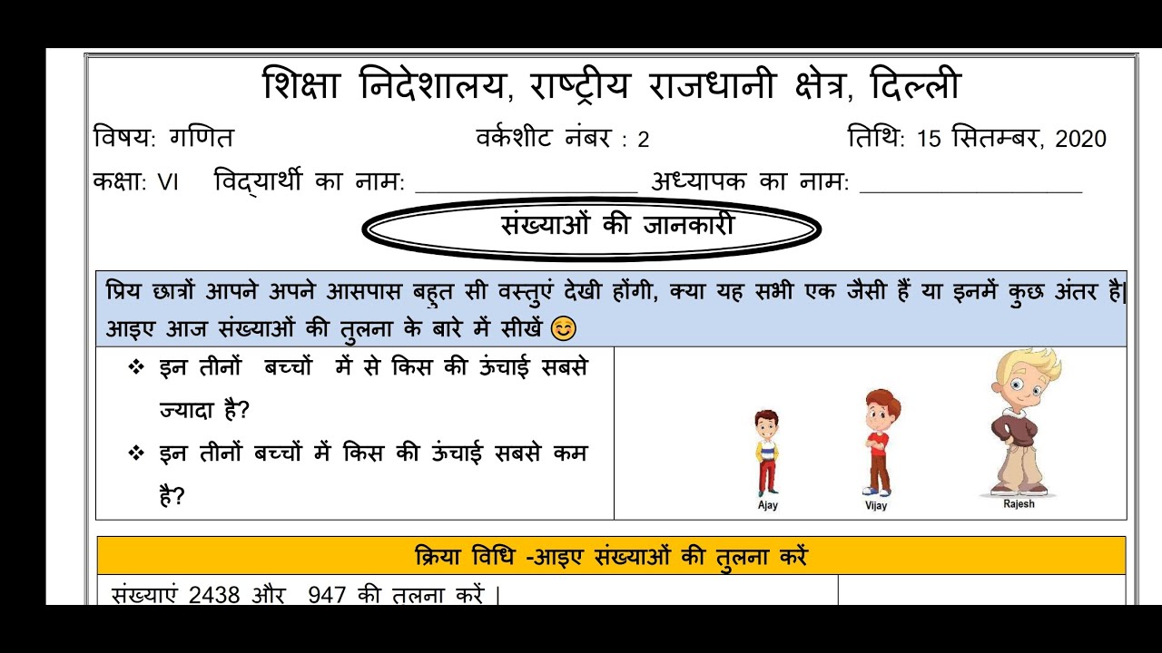 worksheet 2 mathematics hindi medium class 6 tuesday 15 september 2020