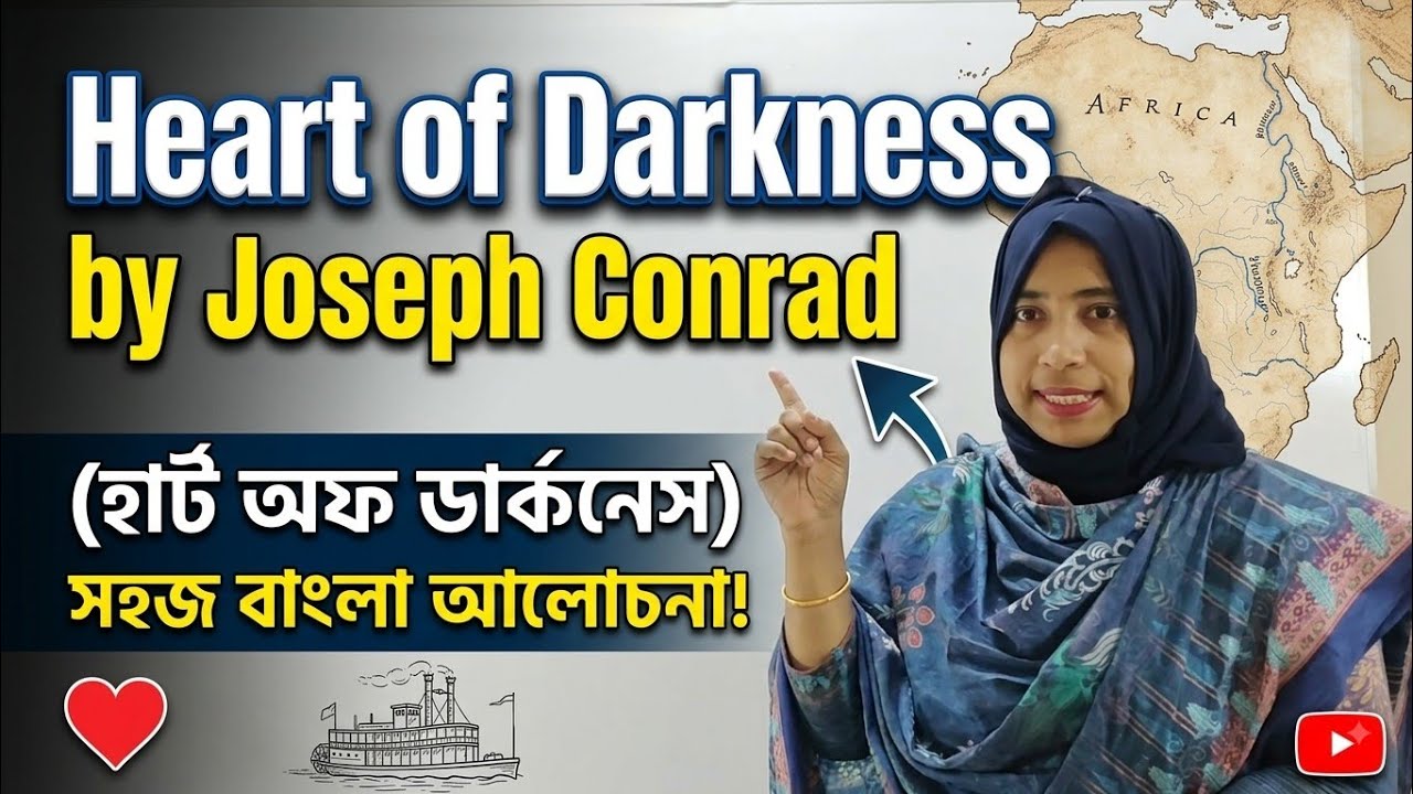 Heart of Darkness By Joseph Conrad in Bengali summary | ♥ 