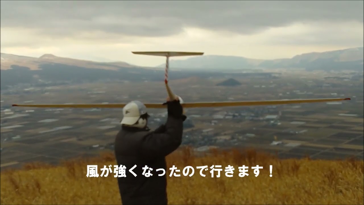 山鹿ＲＣグライダー遠征１月１６日
