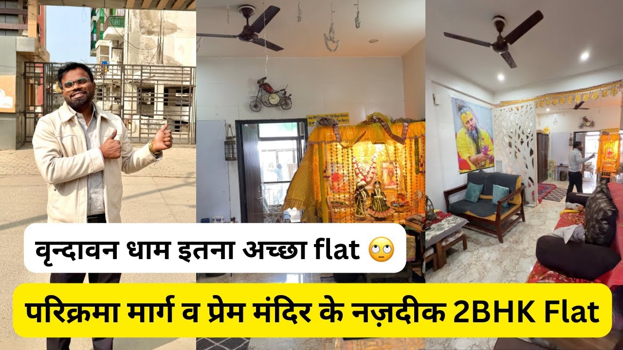 वृन्दावन परिक्रमा मार्ग के पास शानदार 2BHK Flat ll Mathura ll Barsana ll Vrindavan❤️