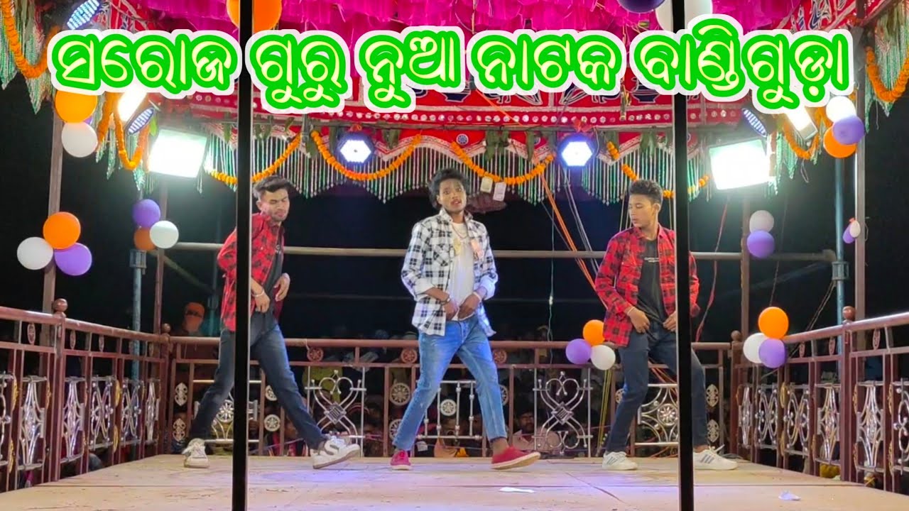 Bandiguda New natok song soroj guru 🥰🥰 ରୁଦ୍ର ଭାଇ ଲୋକାଲ ଟୋକା 💞💞 8144619186