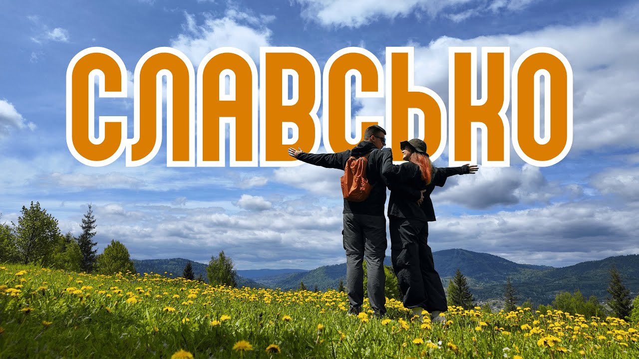 СЛАВСЬКО — КРАЩЕ ЗА БУКОВЕЛЬ? Затишні wow-будиночки, гірські краєвиди та тиша Карпат