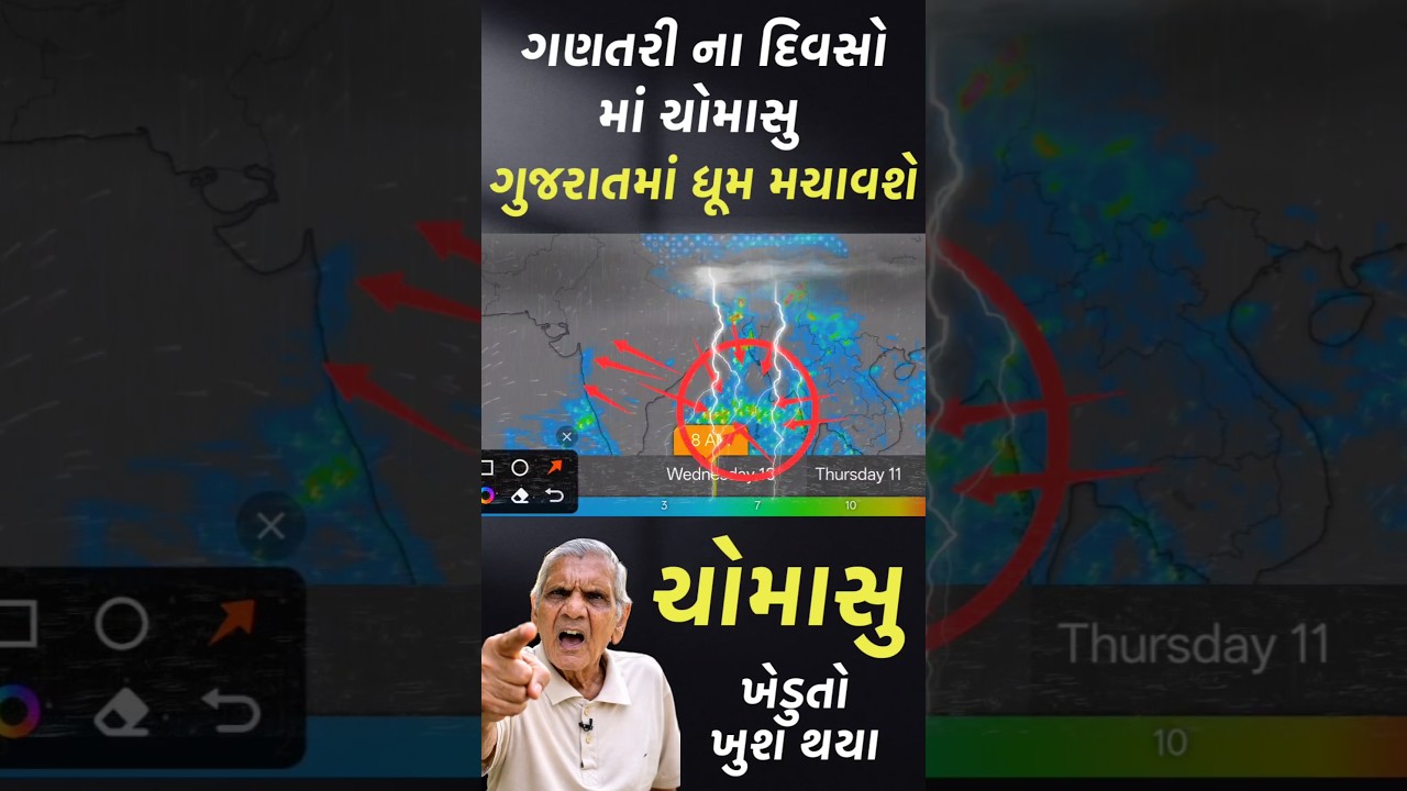 ભારે વરસાદની આગાહી Live: ગાજવીજ સાથે વરસાદ, Heavy Rain Forecast in Gujarat in 24 Hours, Weather Tv