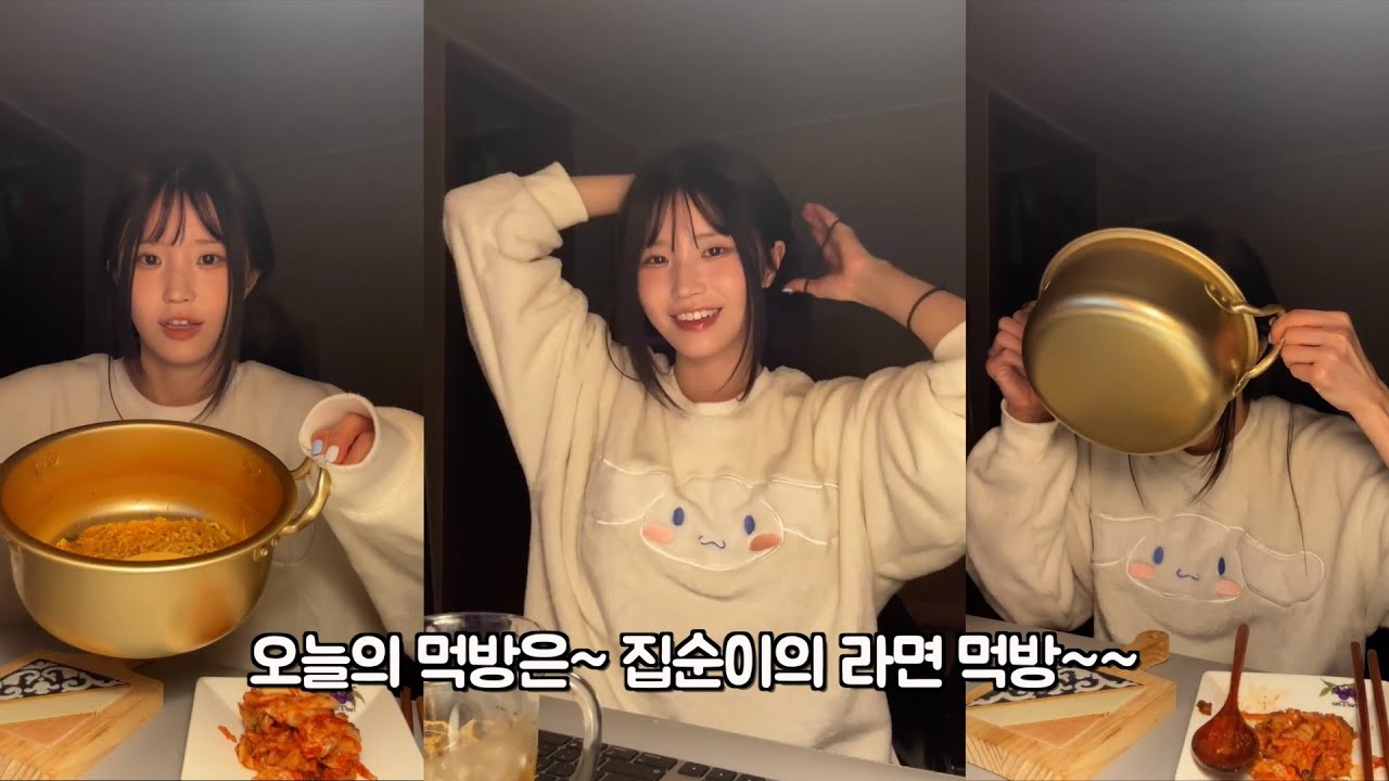 오늘의 먹방은~ 집순이의 라면 먹방~~ [프로미스나인 송하영]