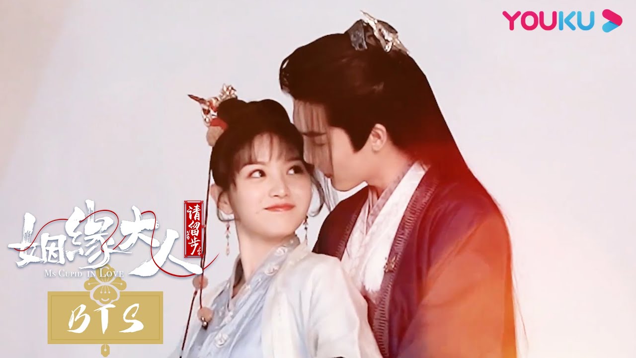 花絮：“姻缘”夫妇高甜来袭，片场打情骂俏甜煞众人|【姻缘大人请留步 Ms. Cupid In Love】曹煜辰/田曦薇/肖宇梁| 古装喜剧片 | 优酷 YOUKU