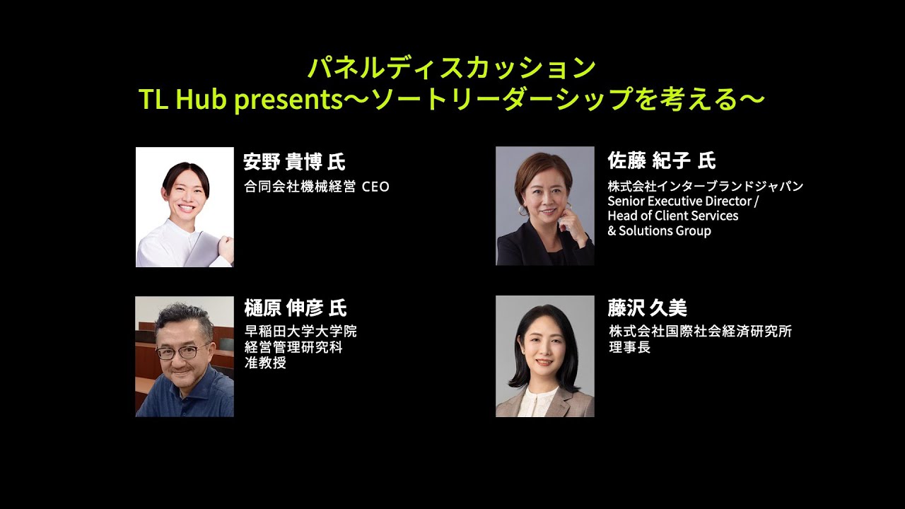 IISE FORUM 2025「基調講演・特別講演・パネルディスカッション」
