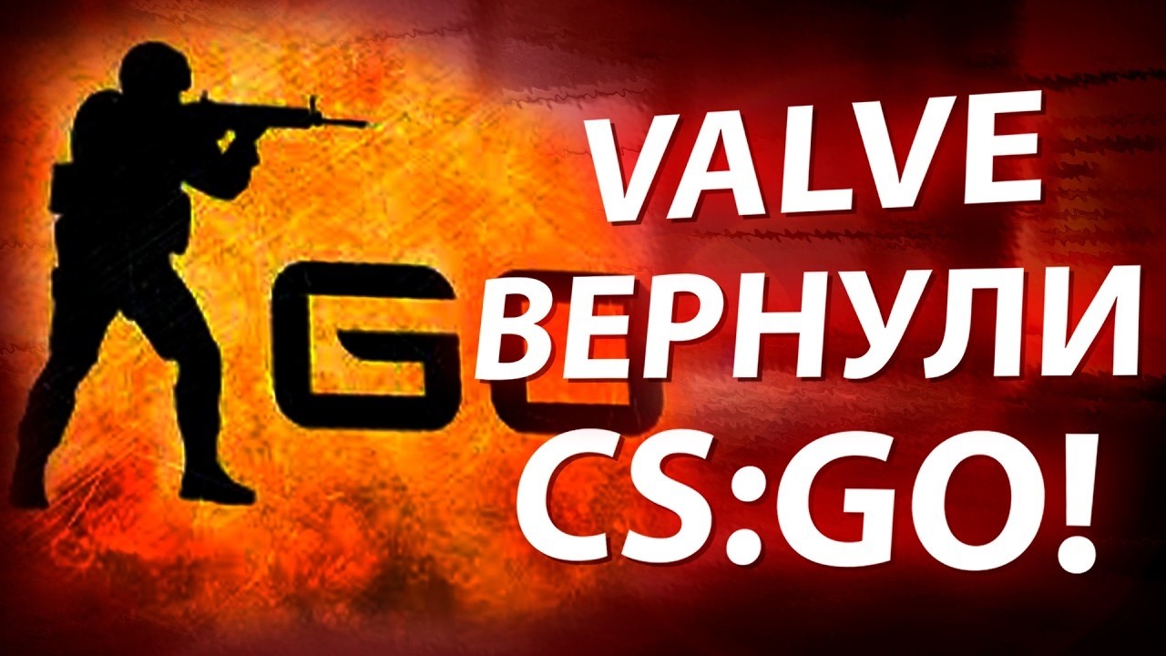НОСТАЛЬГИЯ ВЕРНУЛИ  CS GO СЫРАЯ ВЕРСИЯ ПЕРВОВЗГЛЯД УРААА!!!!!