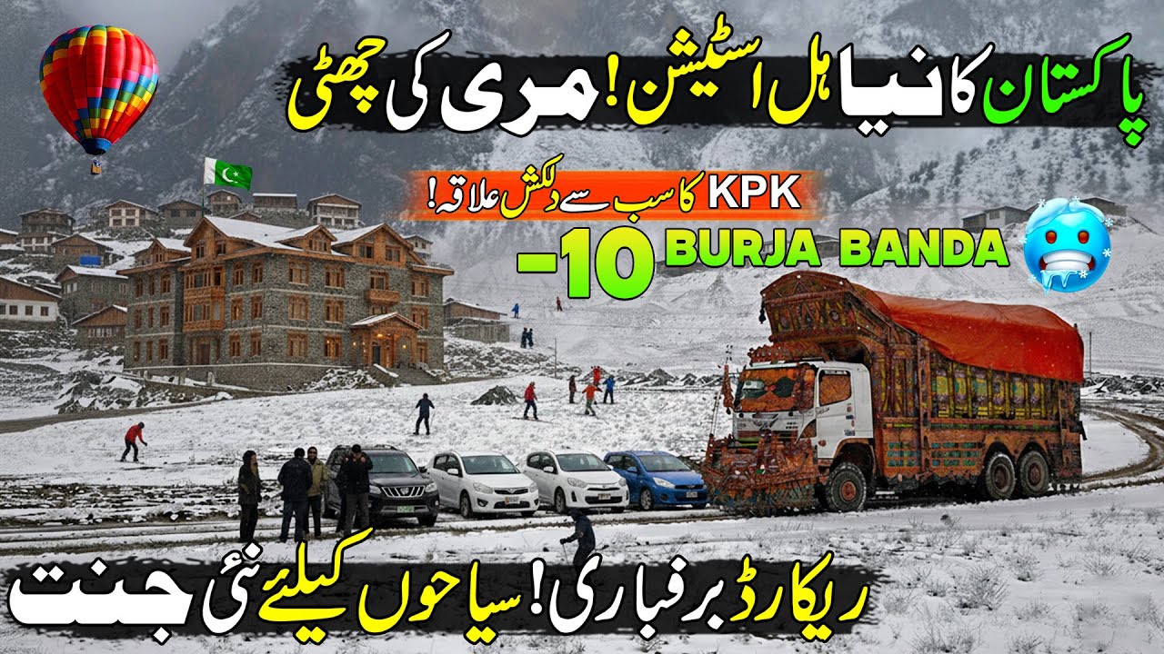 This is Pakistan's New Hill Station in Shangla😍| Heavy Snowfall in Shangla | Mini Europe of Pakistan
