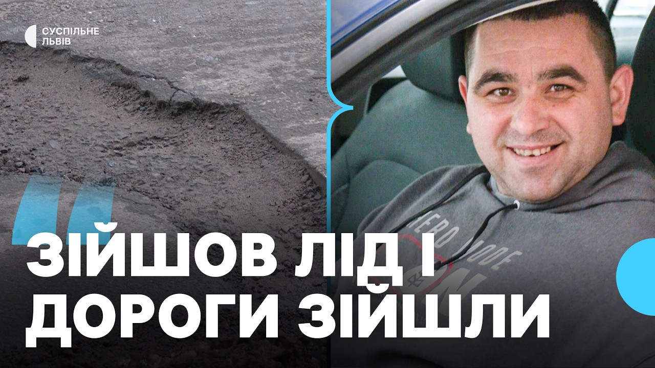 У Львові триває ямковий ремонт холодним асфальтом: що кажуть про стан доріг водії та влада