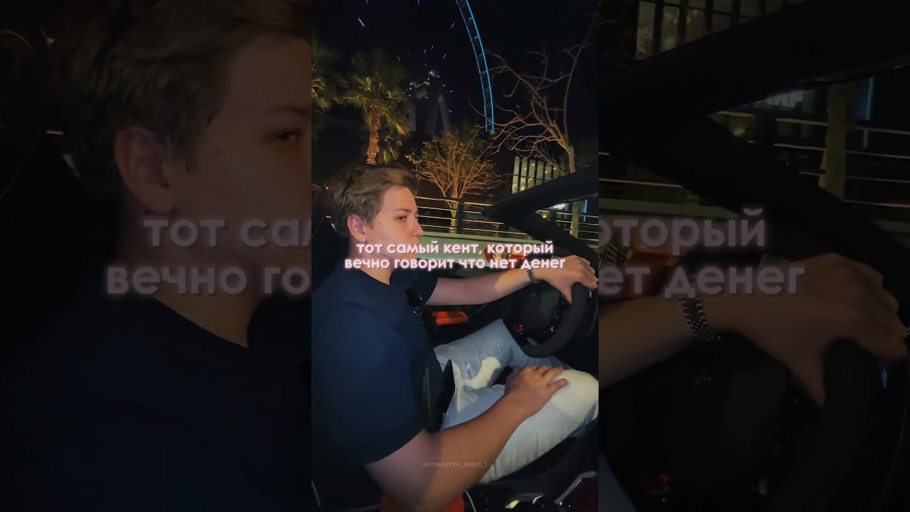 Скинь тому самому другу  