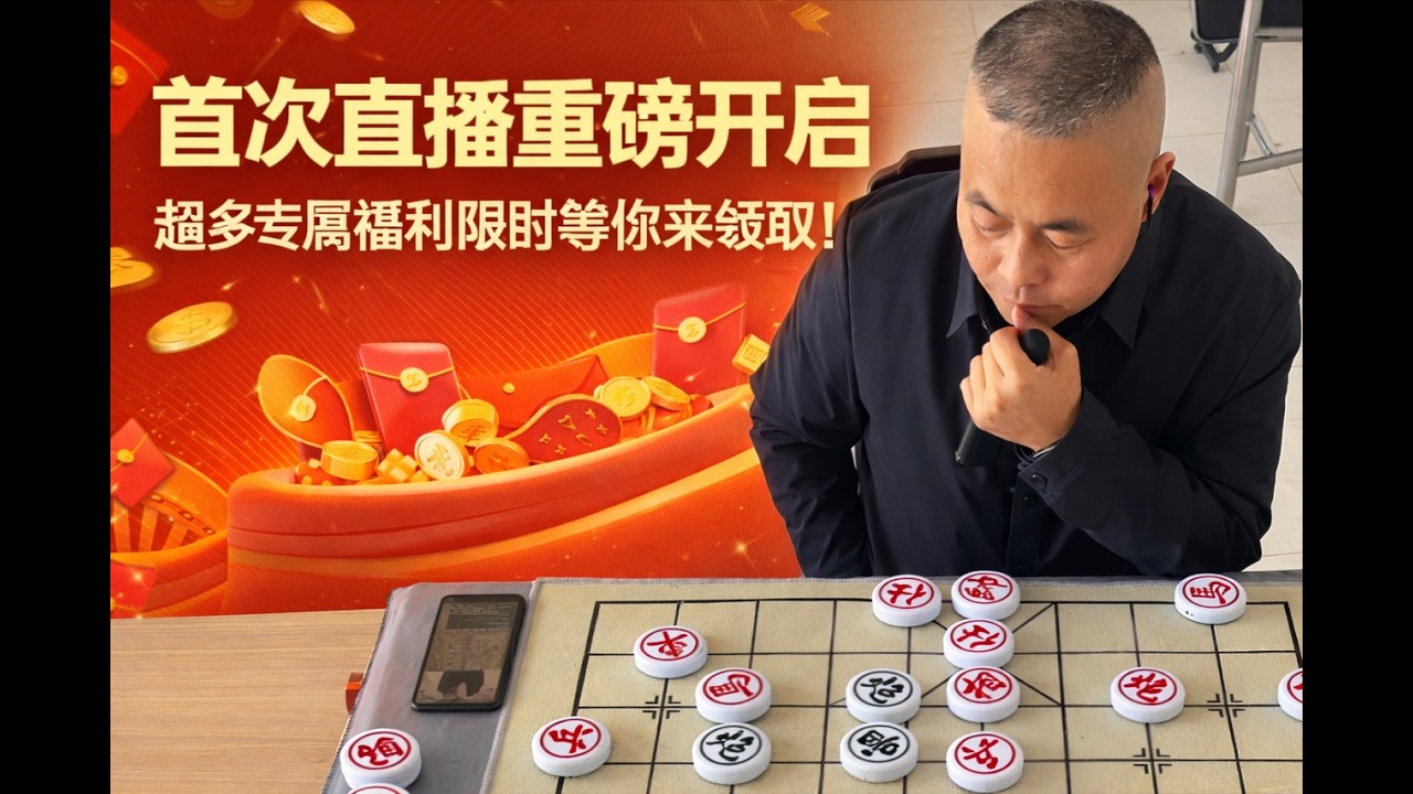 首次直播重磅开启，超多专属福利限时等你来领取！