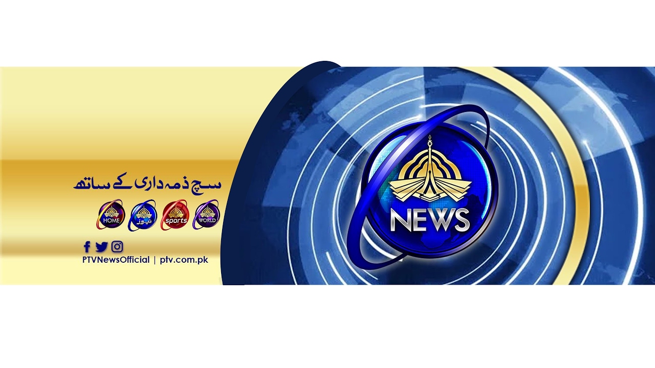 PTV News Live Stream