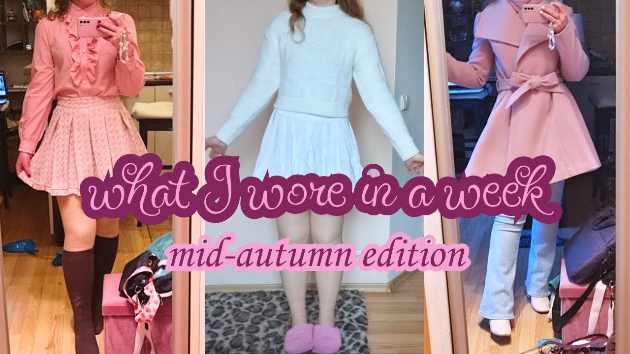 Наряды недели | Выпуск середины осени 🍂