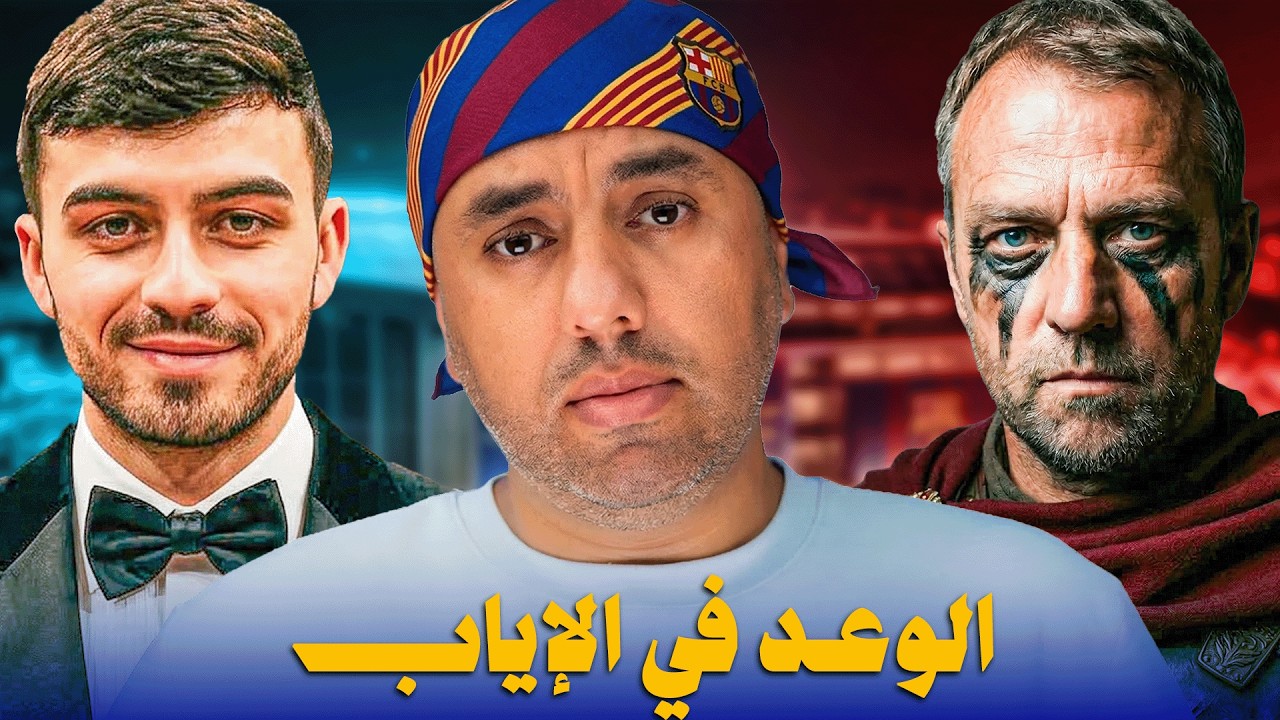 برشلونة يفلت بذكاء أولمو، ويتوعد نيوكاسل في الكامب نو