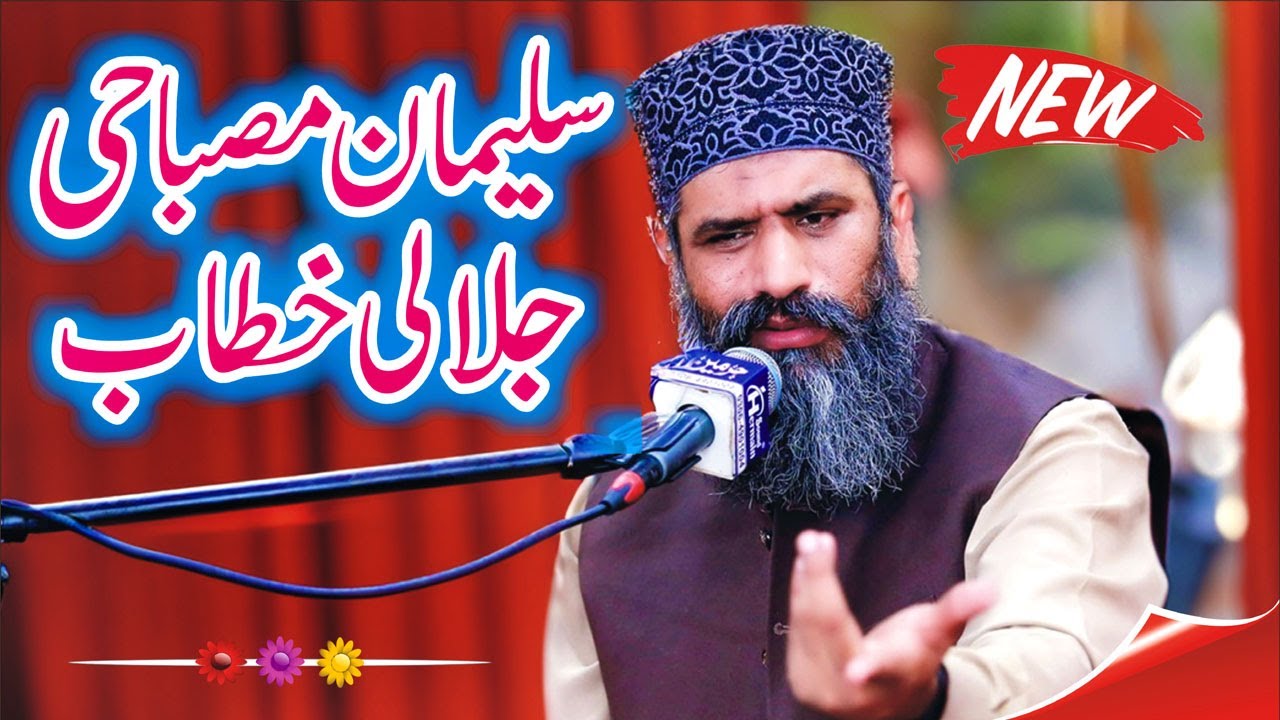 Dr Suleman Misbahi Full Jalali Bayan || Suleman Misbahi Life Changing Bayan