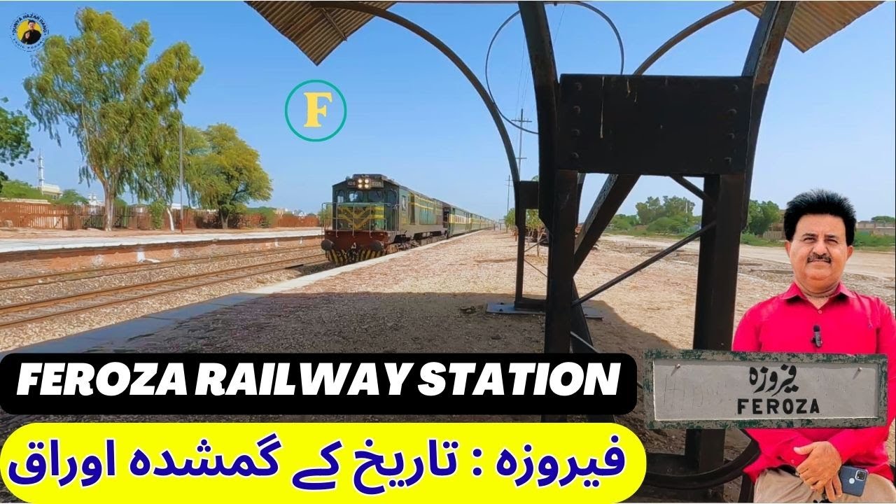 FEROZA RAILWAY STATION  | PAST, PRESENT & FUTURE / A TO Z SERIES (F)