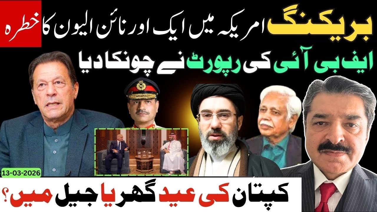 Iran Can Attack California, warns FBI |Trump Looks for Off-Ramp | Amb. Karamatullah Ghori