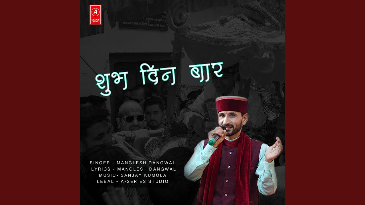 Shubh Din Baar