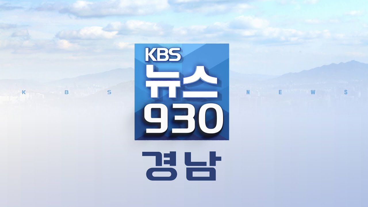 2026.02.19 (목) | 뉴스 930