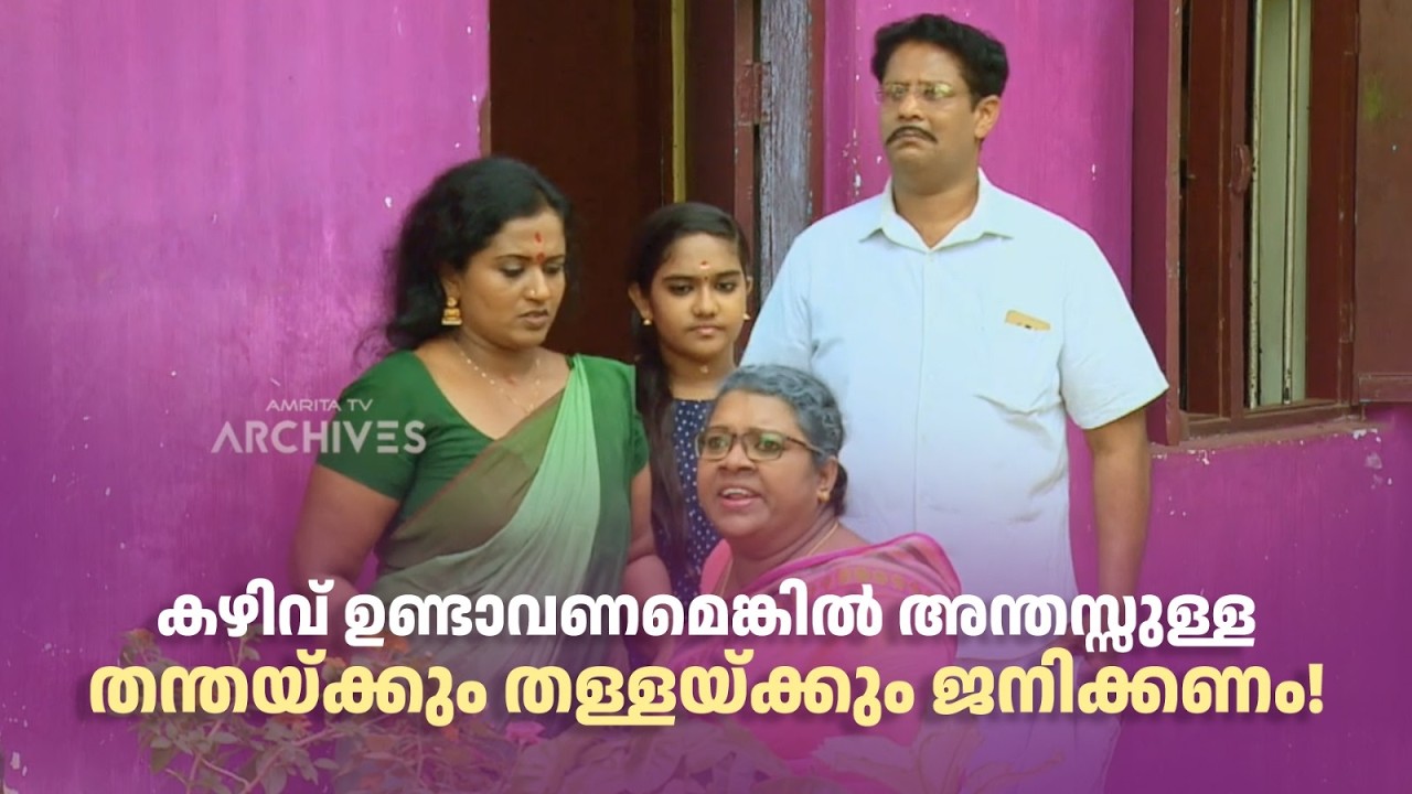 കഴിവ് ഉണ്ടാവണമെങ്കിൽ അന്തസ്സുള്ള തന്തയ്ക്കും തള്ളയ്ക്കും ജനിക്കണം! | Aliyan vs Aliyan | Sitcom |