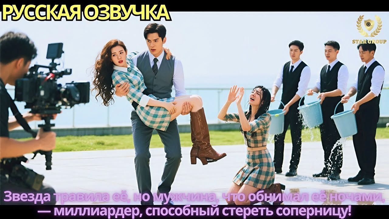 Звезда травила её, но мужчина, что обнимал её ночами, — миллиардер, способный стереть соперницу!