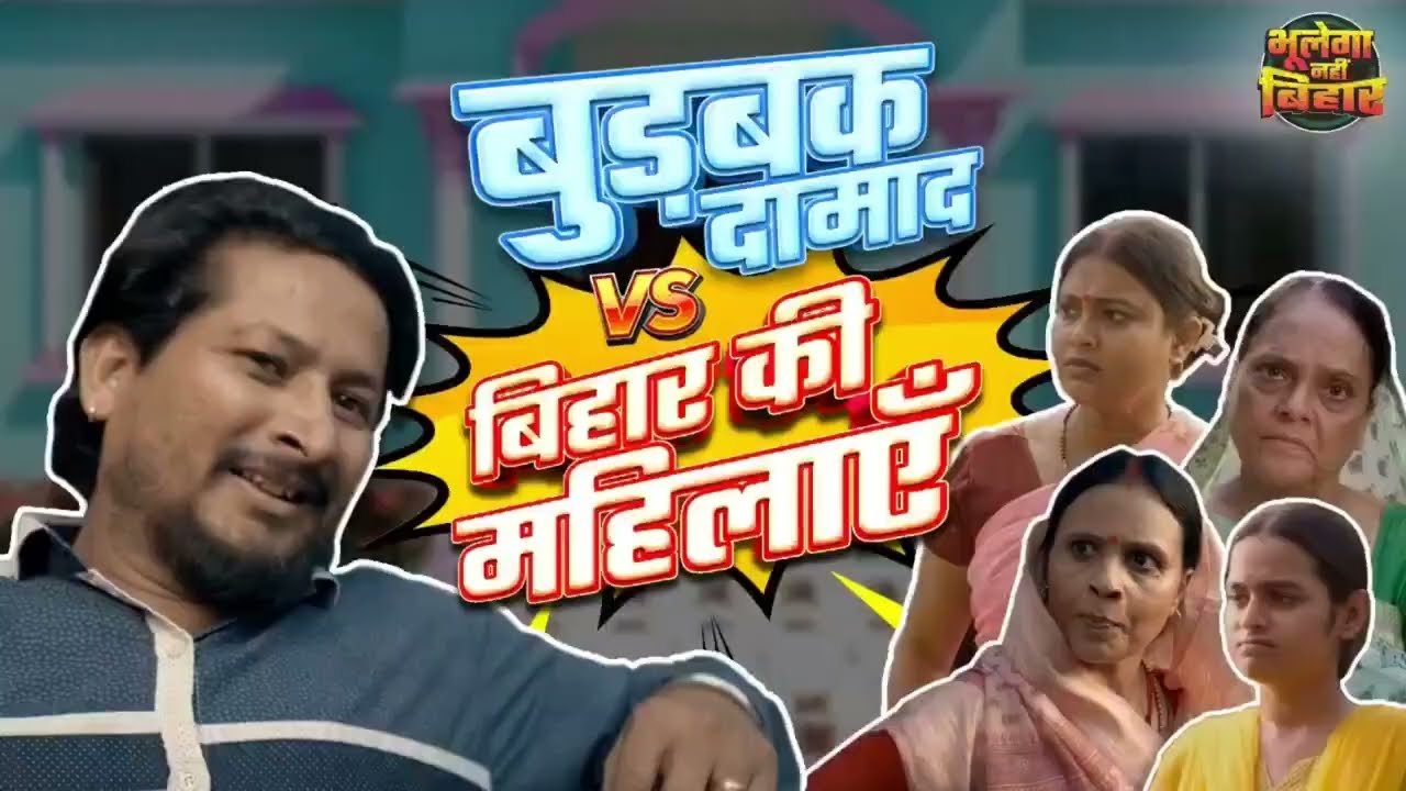 BJP Bihar Election Ads