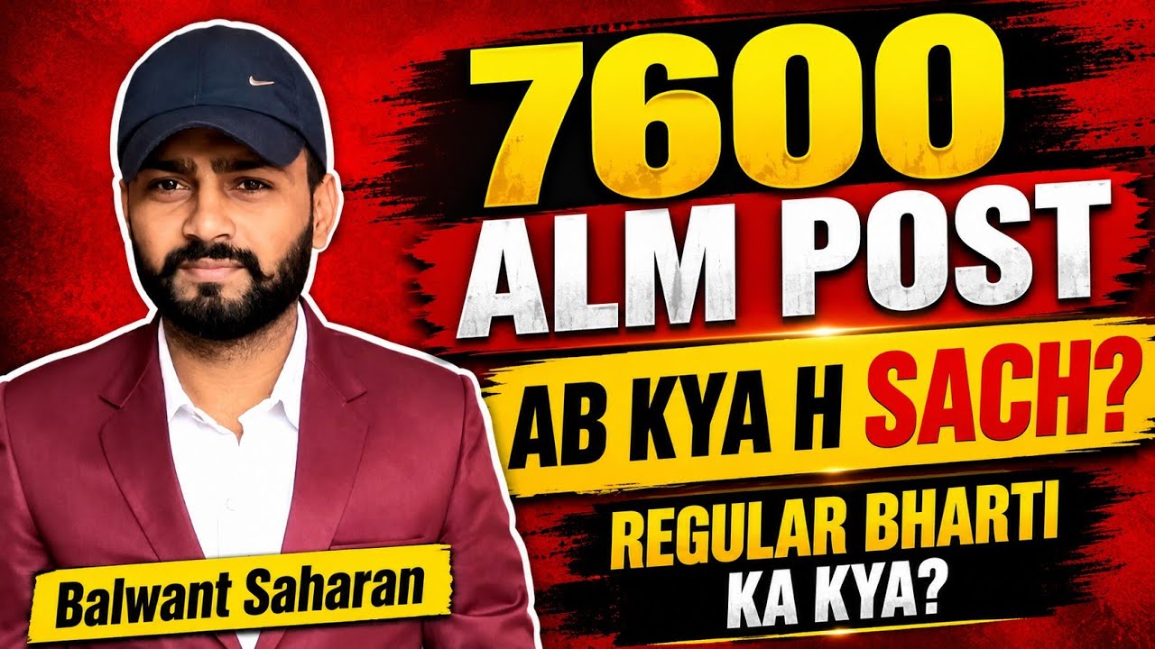 HSSC ALM SA JE 7600 VACANCY #electrician #alm