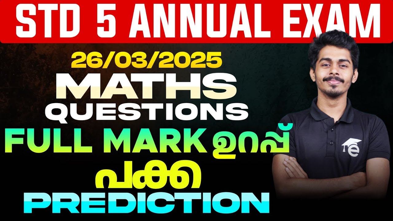 STD 5 Annual Exam 26/03/2025 | Maths Questions | Full Mark ഉറപ്പ് പക്കാ Prediction | Eduport