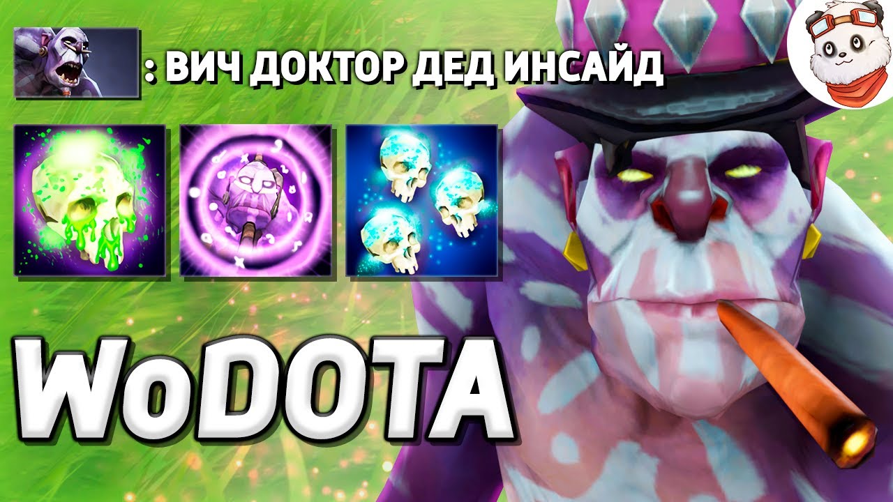 ТАКТИКА 1000 и 1 КАСКА, ВИЧ ДОКТОР в ИНТЕЛЛЕКТ / WORLD OF DOTA / Дота 2