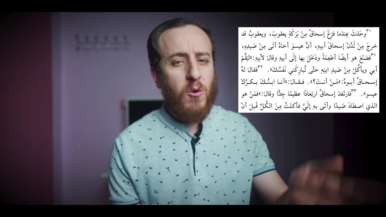 أغرب قصة في الكتاب المقدس - لا أدري كيف يصدقونها