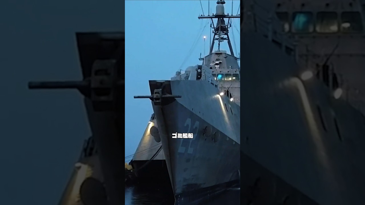 米軍が諦めなかった問題艦艇の新たな価値