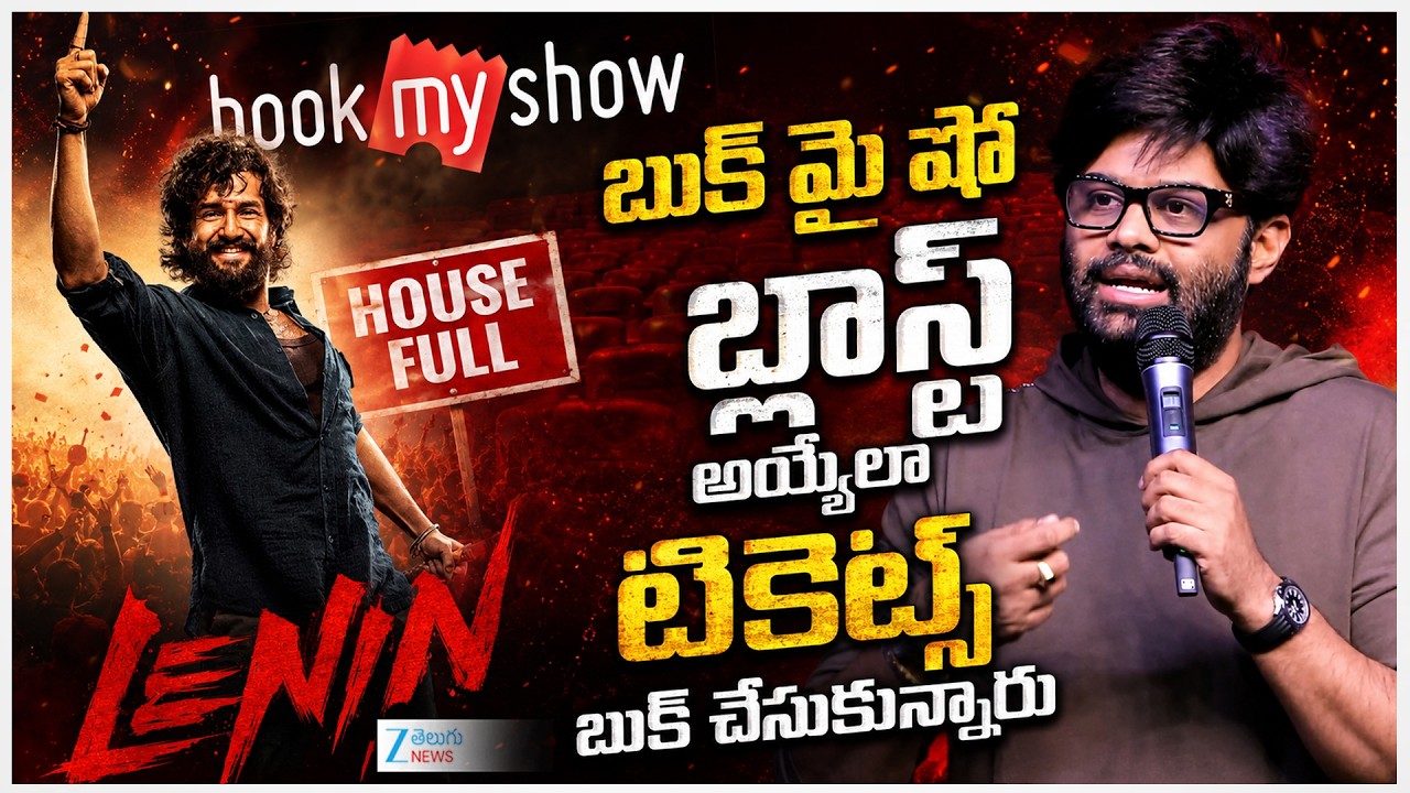Naga Vamsi Speech at LENIN - Success Press Meet | Bhagyashri Borse | Thaman S | ZEE Telugu News