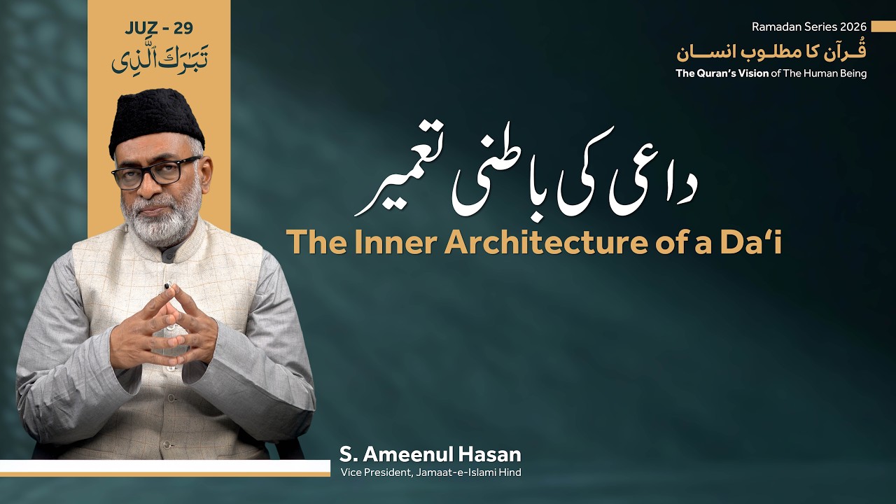 Ramadan Series 2026 | Quran Ka Matloob Insan | Juz-29 | The Inner Architecture of a Da‘i