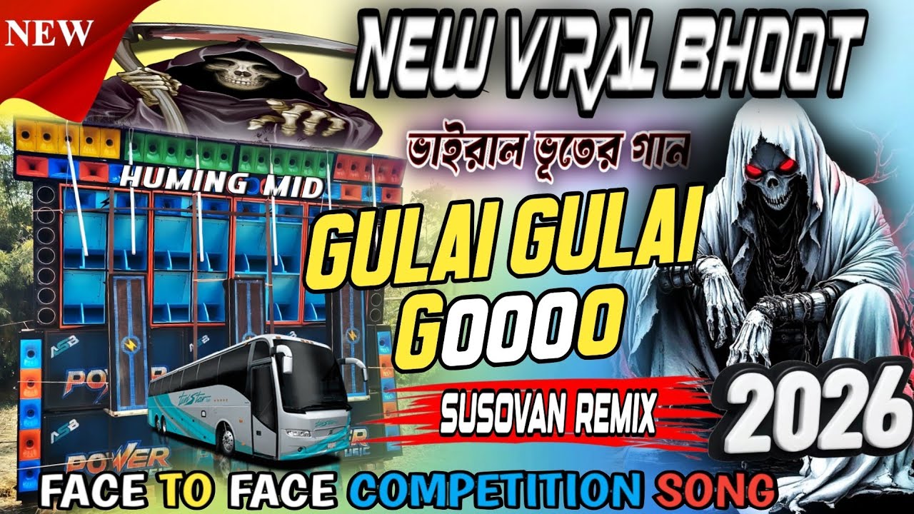 2026 Horn Competition Song | Face To Face Horror Compitition Song | Gulai Gulai Go🤞 Susovan Remix !!