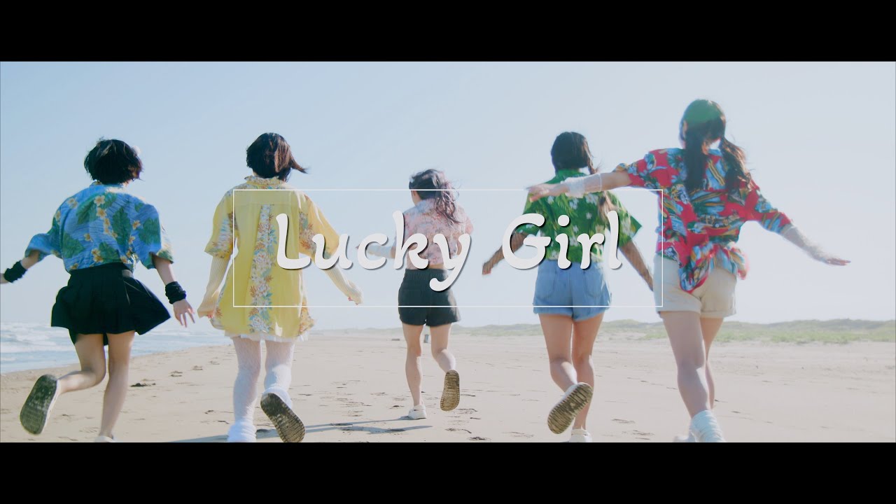 【ばたんキュン 】ラッキーガール!【Music Video】