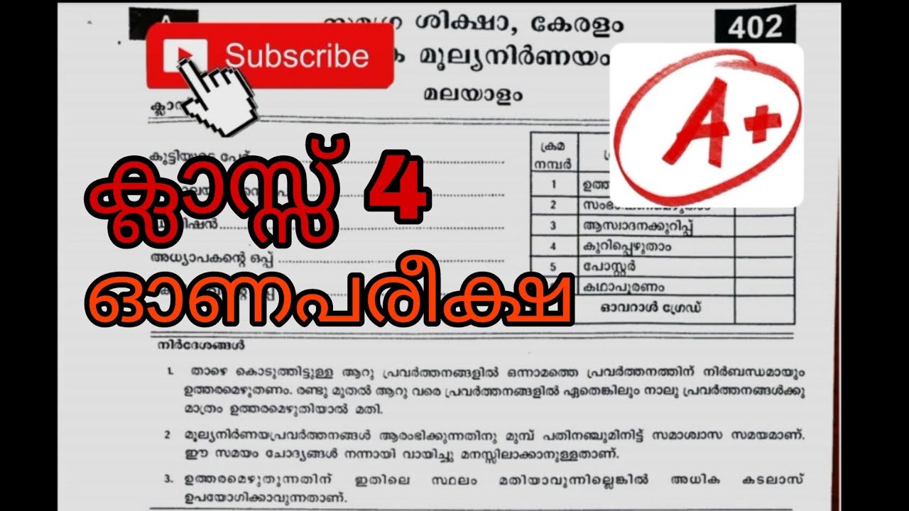 std 4 malayalam annual exam questions and answers,class 4 malayalam annual exam 2024