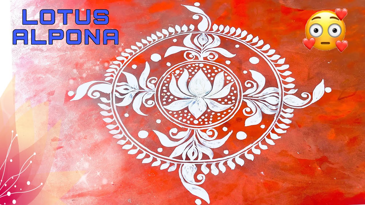 আলপনা তৈরির গোপন রহস্য😱|| Lotus Alpona Designs🪷
