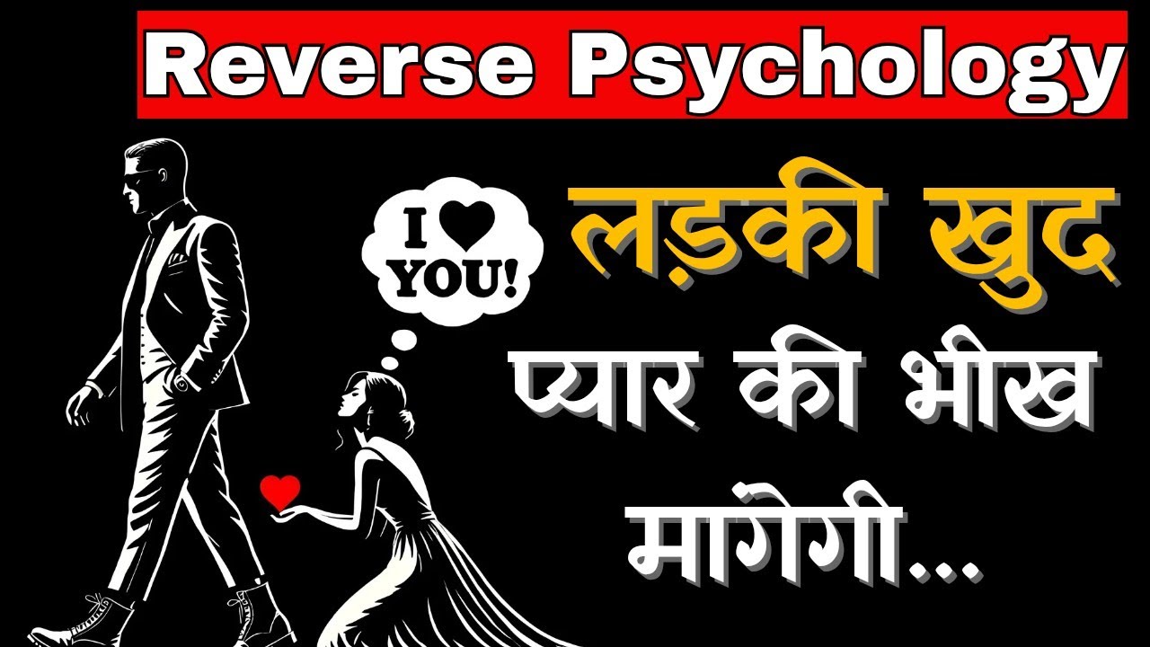 जब लड़की बात करना बंद कर दे… तब ये करो | Dark Psychology That Works 💯 Female Psychology Explained 🧠