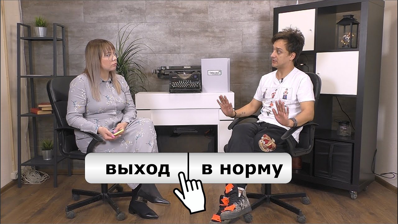 Не логопед про запуск речи: Ринат Каримов. DIRFLOORTIME, инклюзия, буллинг и дети с РАС
