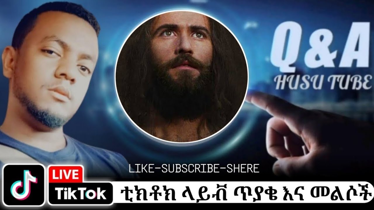 Husu Tube | ከክርስትና እምነት ተከታይ ወገናችን ጋር የተደረገ ውይይት . ላይቭ ጥያቄ እና መልሶች . የንፅፅር ትምህርቶች - 5 AUG 2025