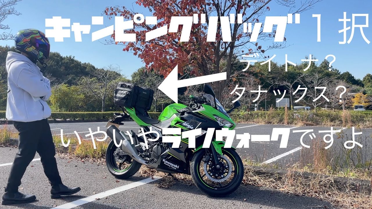 【日本初公開】40ℓ-60ℓ大容量シートバッグ！Rhinowalk ライノウォーク　バイク