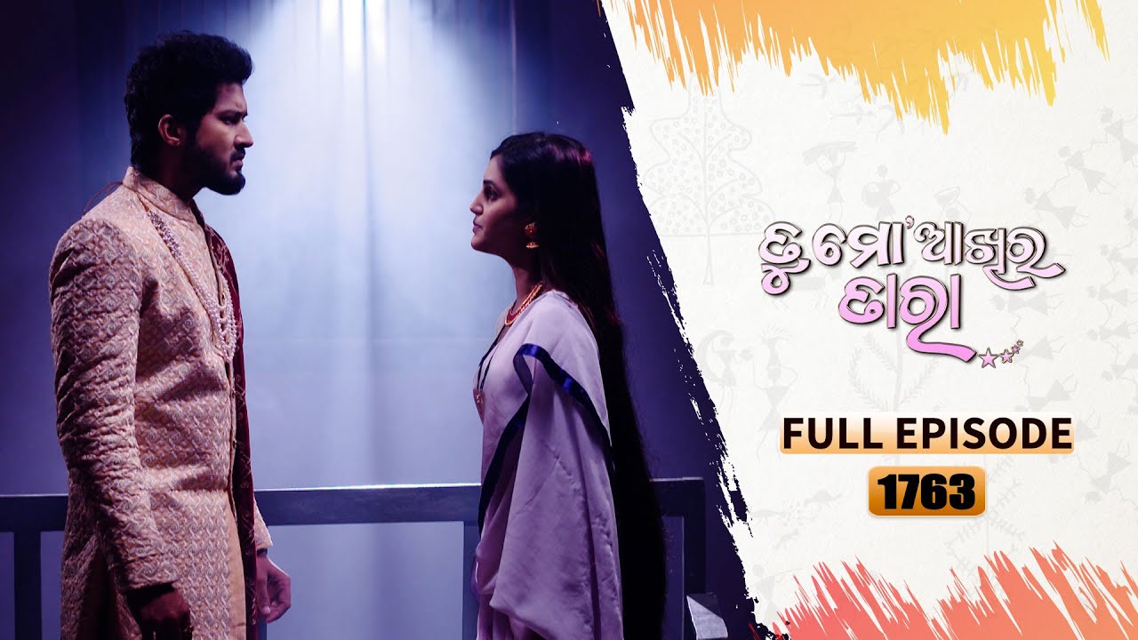 Tu Mo Akhira Tara | Full Ep 1763 | 19th Oct 2023 | TarangTV | Tarang Plus
