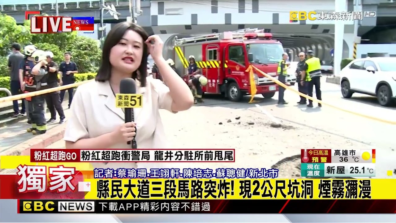 最新》爆炸瞬間獨家曝光！ 路面突炸出大洞 險殃人車@newsebc