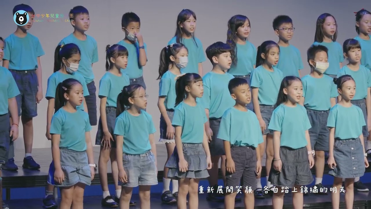 《今年夏天》詞 江婉綾  曲 尹詩涵  編曲 李孟峰｜台中少兒節慶合唱團 Taichung Children's Festival Choir