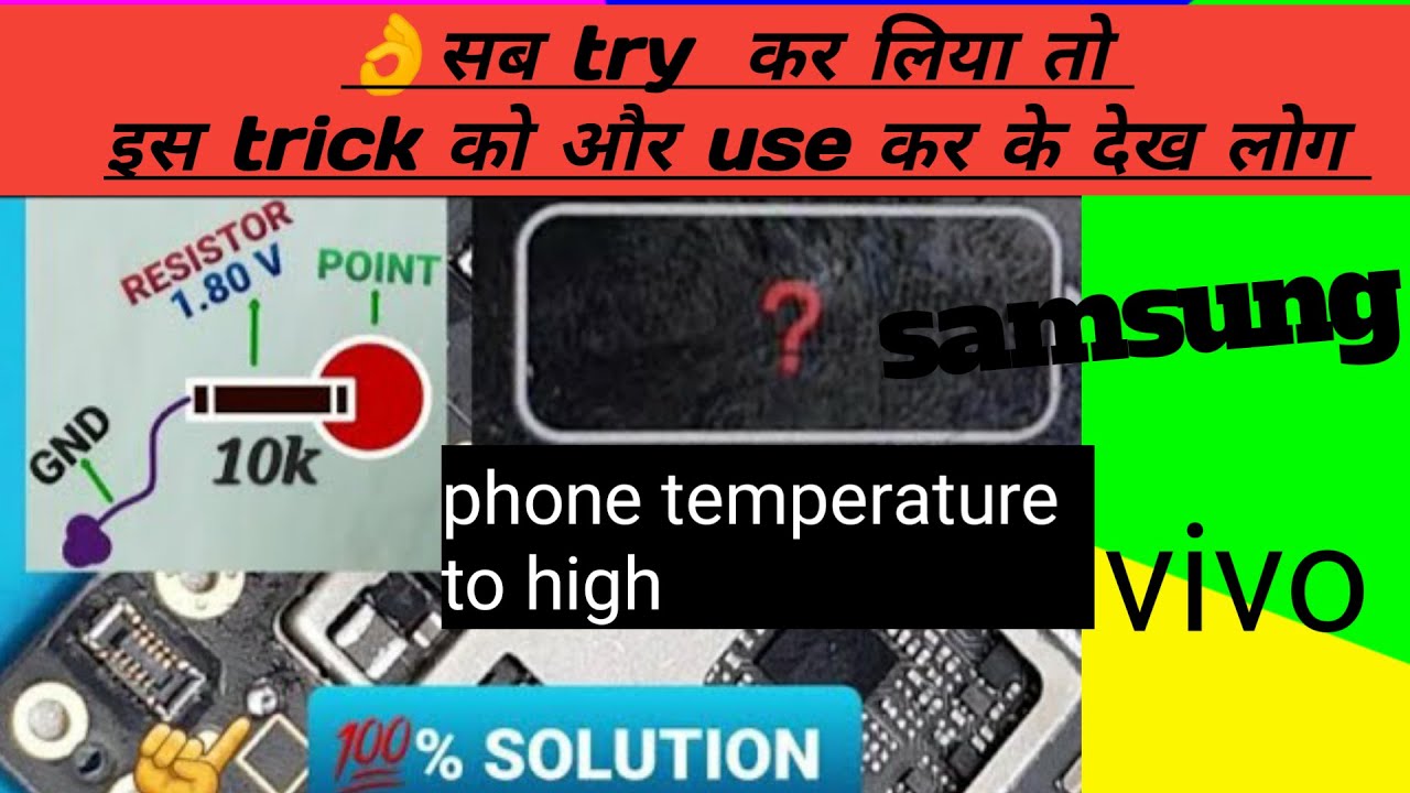Vivo phone temperature to high solution/Samsung  temperature problem/ voltage divide circuit😱😱