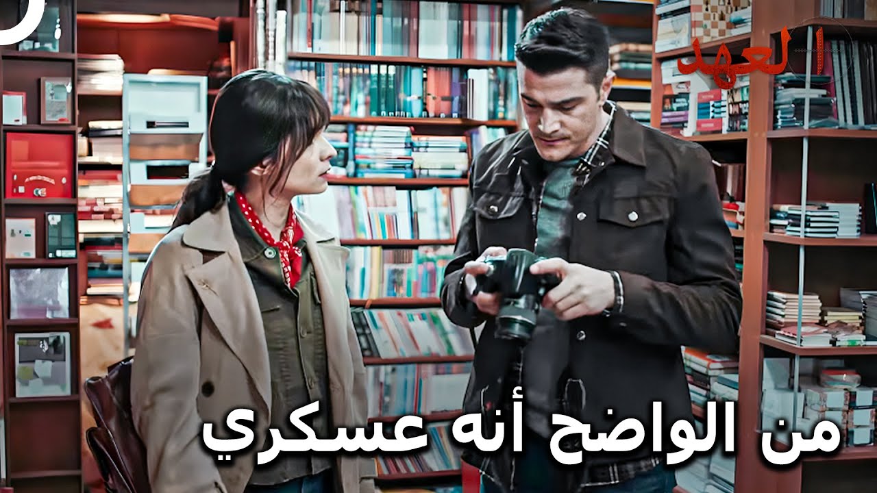 الصياد #2 - أزمة الصورة التي بدأت العشق الكبير | العهد