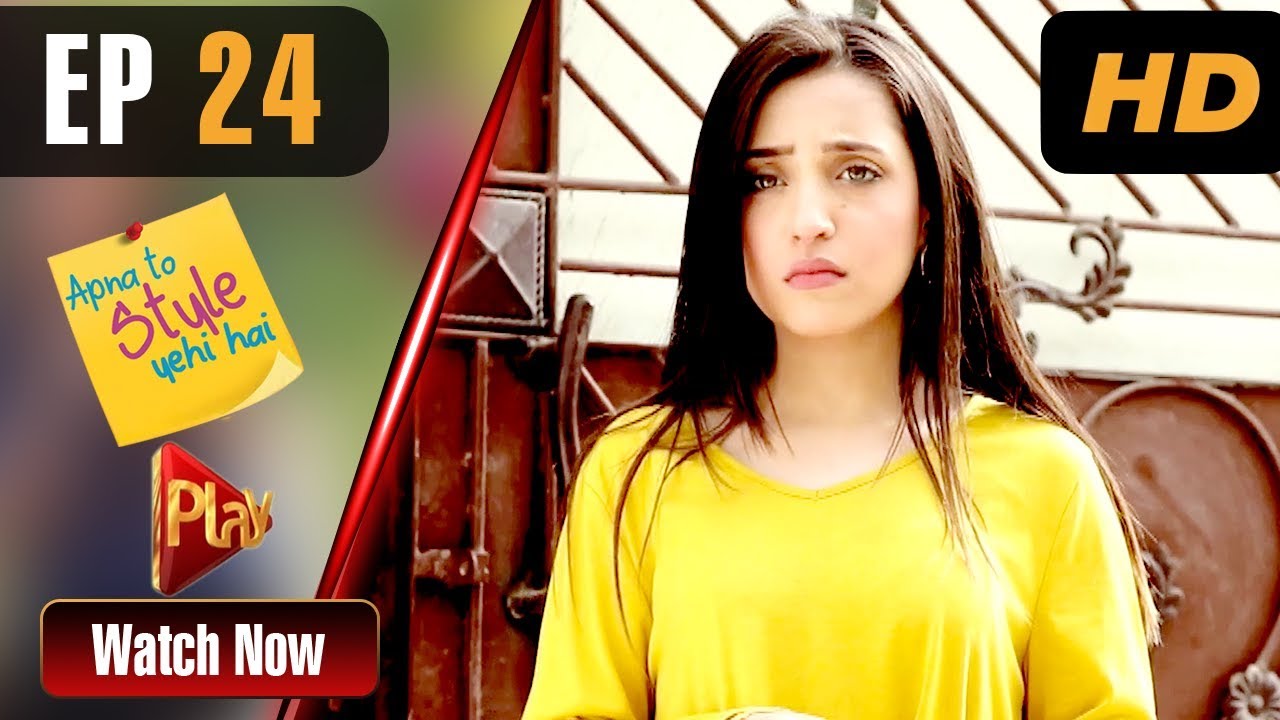 Apna To Style Yehi Hai - Episode 24 | Play Tv Dramas | Sonia Rao, Mahi Baloch | Pakistani Drama