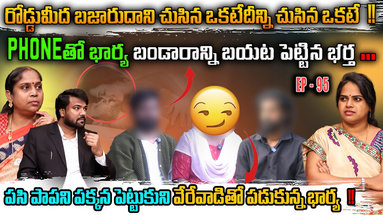 Naa Vichaarana | Latest Full Episode 95 | Best Legal Video | Advocate AliK