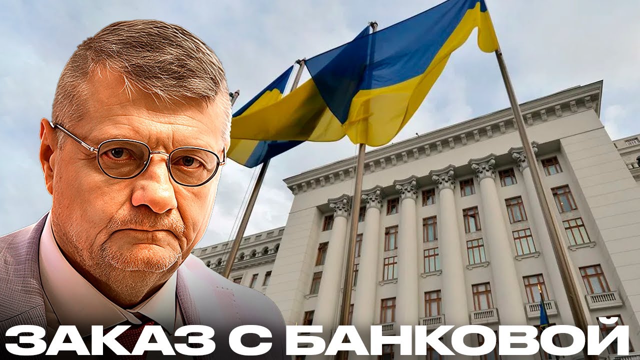 Мосийчук: Меня хотят убить. Кто стоит за этим?