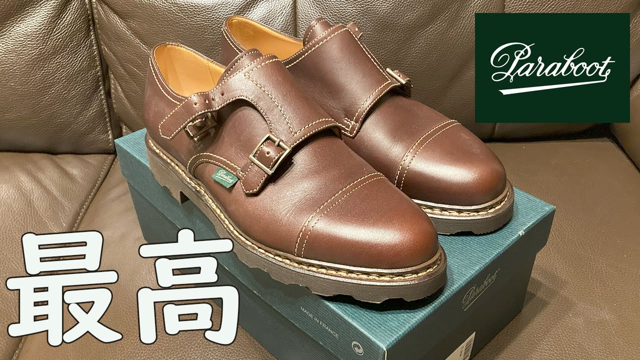 【驚愕】パラブーツのウィリアムが最高すぎる件について